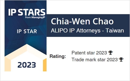 本所所長趙嘉文專利師榮獲2023年《IP STARS》評鑑為「專利之星」及「商標之星」(圖)