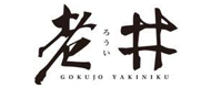 老井(Logo)